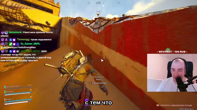 Сделали это !